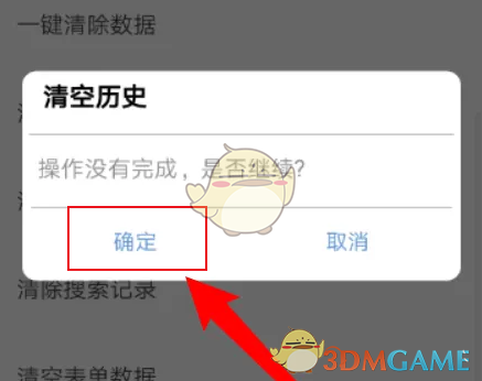 如何在米俠瀏覽器中清除歷史記錄