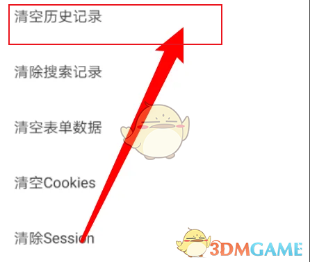 如何在米俠瀏覽器中清除歷史記錄