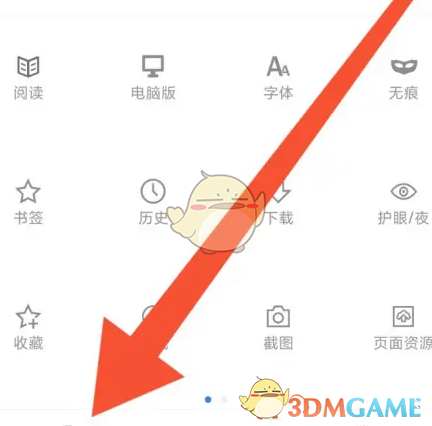 米俠瀏覽器無痕模式設(shè)置步驟