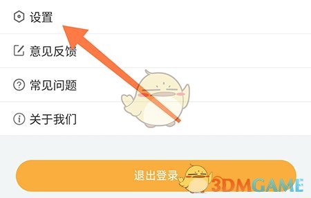 趣衛(wèi)課堂播放模式設(shè)置指南