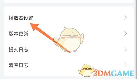 趣衛(wèi)課堂播放模式設(shè)置指南