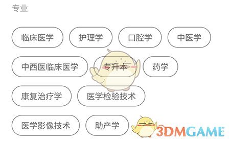 趣衛(wèi)課堂更換學(xué)習(xí)方向步驟