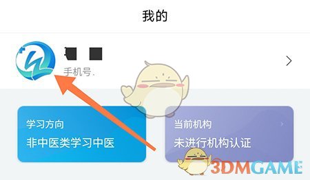 趣衛(wèi)課堂添加收貨地址步驟