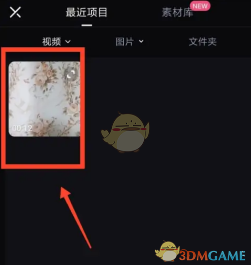 必剪特效添加指南