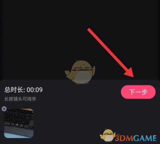 《必剪》設(shè)置視頻碼率方法