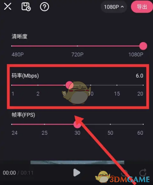 《必剪》設(shè)置視頻碼率方法