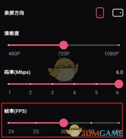 必剪清晰度調(diào)整