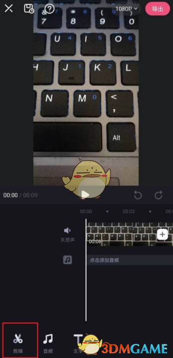 必剪重復視頻畫面方法