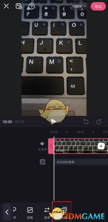 必剪重復視頻畫面方法