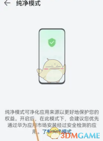 vivo瀏覽器純凈模式設(shè)置方法