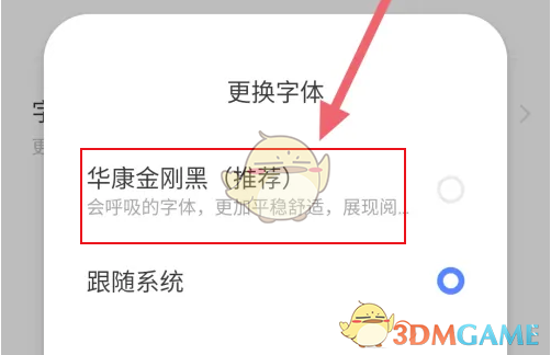 vivo瀏覽器更改字體步驟