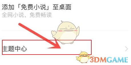 vivo瀏覽器背景顏色設(shè)置步驟
