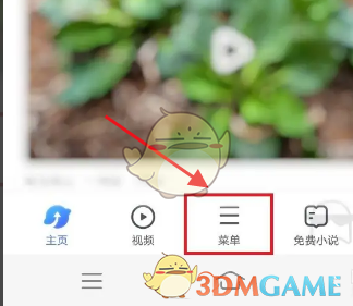 vivo瀏覽器關(guān)閉個性化推薦方法