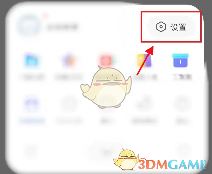 vivo瀏覽器關(guān)閉個性化推薦方法