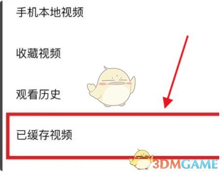 vivo瀏覽器緩存的視頻位置