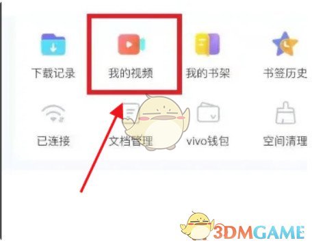 vivo瀏覽器緩存的視頻位置
