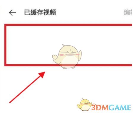 vivo瀏覽器緩存的視頻位置