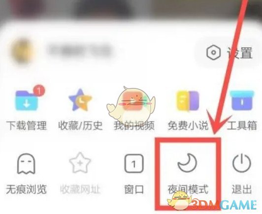 vivo瀏覽器夜間模式設(shè)置指南