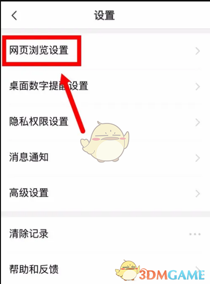 vivo瀏覽器搜索引擎設(shè)置