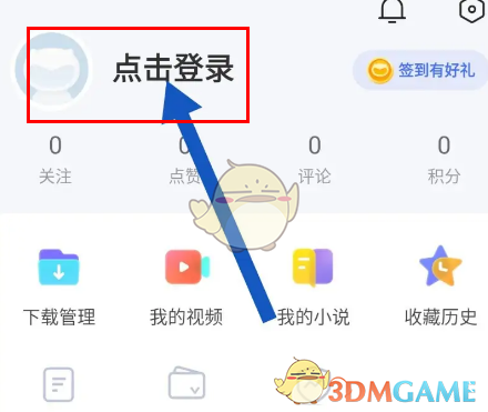 vivo瀏覽器登錄步驟