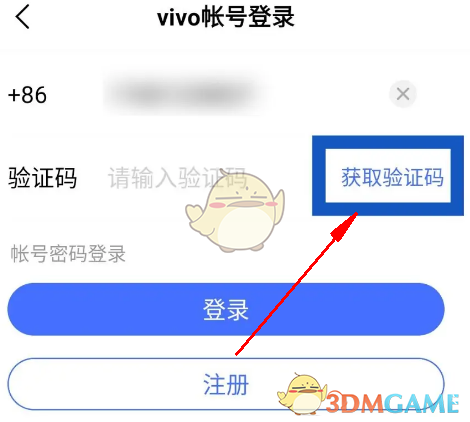 vivo瀏覽器登錄步驟