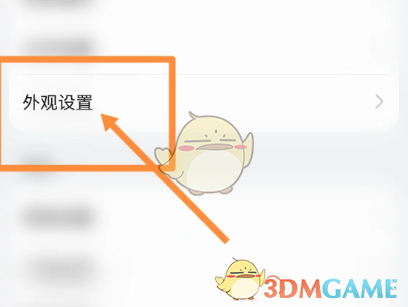 vivo瀏覽器外觀設(shè)置