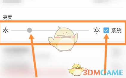 vivo瀏覽器亮度調(diào)整
