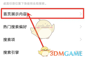vivo瀏覽器關(guān)閉熱搜步驟