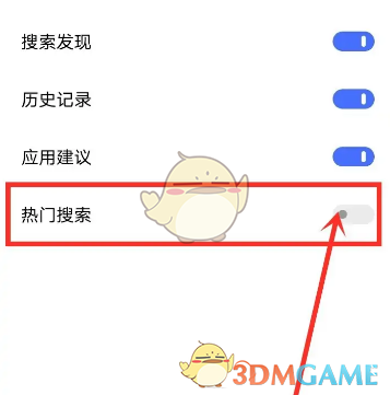 vivo瀏覽器關(guān)閉熱搜步驟