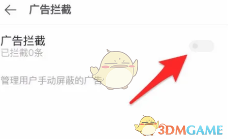如何關(guān)閉vivo瀏覽器廣告攔截功能