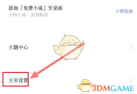 vivo瀏覽器極簡模式設(shè)置指南
