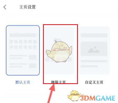 vivo瀏覽器極簡模式設(shè)置指南