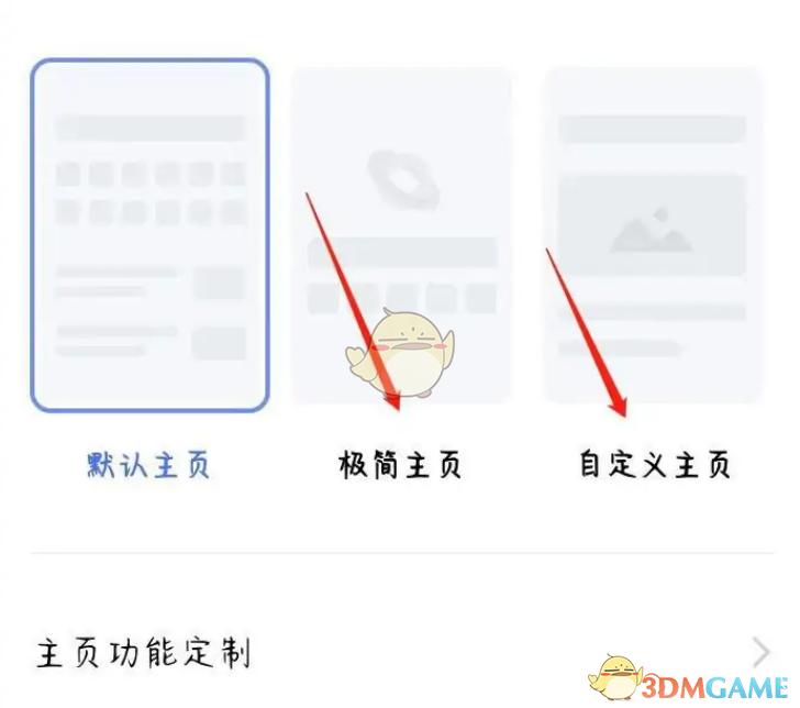 vivo瀏覽器自定義主頁(yè)