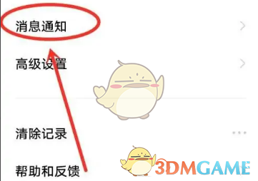 如何在vivo瀏覽器中關(guān)閉消息通知