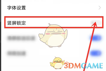 vivo瀏覽器橫屏設(shè)置步驟