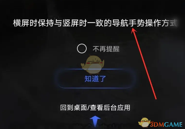 vivo瀏覽器橫屏設(shè)置步驟