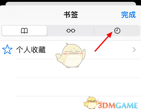 Safari瀏覽器刪除歷史記錄步驟