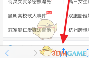 Safari瀏覽器添加書簽步驟