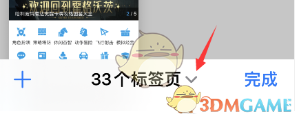 Safari標(biāo)簽頁組設(shè)置步驟