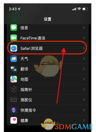 《safari瀏覽器》擴(kuò)展設(shè)置方法