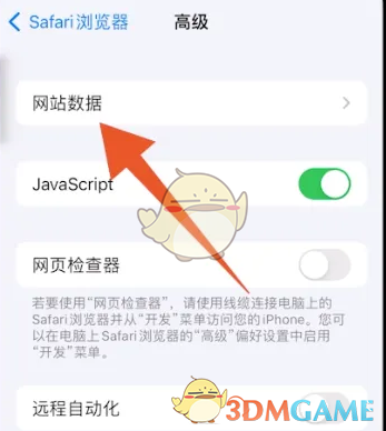 《safari瀏覽器》恢復(fù)歷史記錄方法