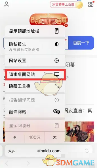 safari瀏覽器電腦版網(wǎng)頁(yè)設(shè)置