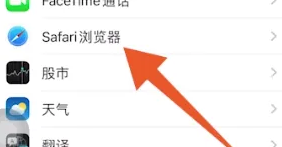 Safari瀏覽器下載文件存儲(chǔ)位置說明