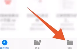 Safari瀏覽器下載文件存儲(chǔ)位置說明