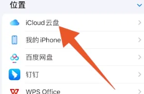 Safari瀏覽器下載文件存儲(chǔ)位置說明