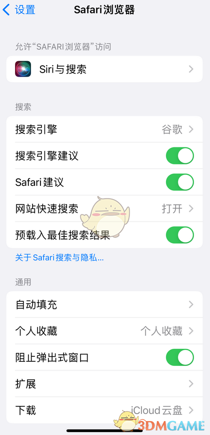 Safari瀏覽器設(shè)置谷歌搜索引擎步驟1