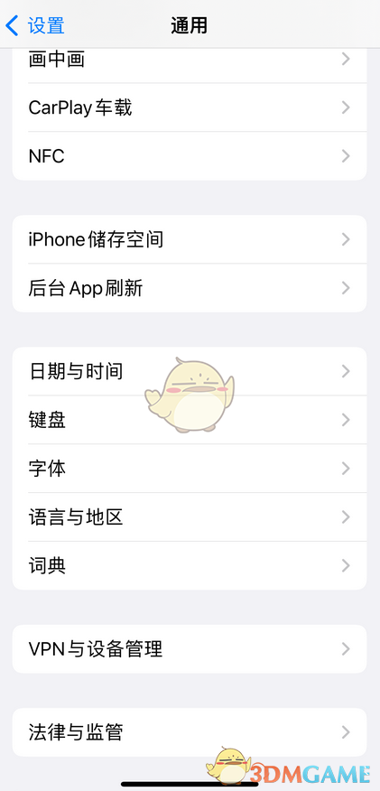 Safari瀏覽器設(shè)置谷歌搜索引擎步驟3