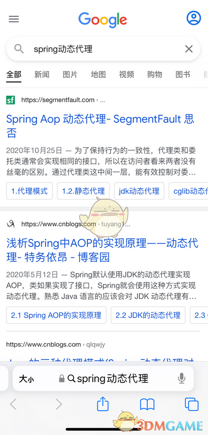 Safari瀏覽器設(shè)置谷歌搜索引擎步驟4