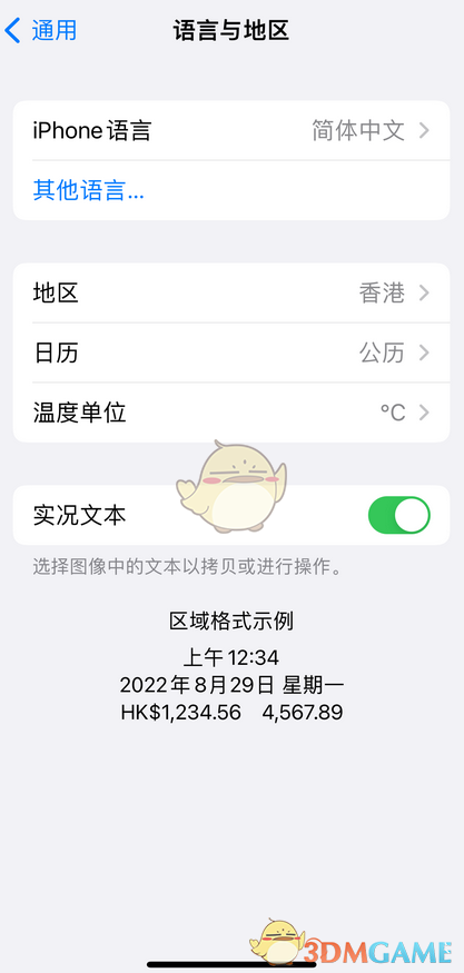 Safari瀏覽器設(shè)置谷歌搜索引擎步驟3