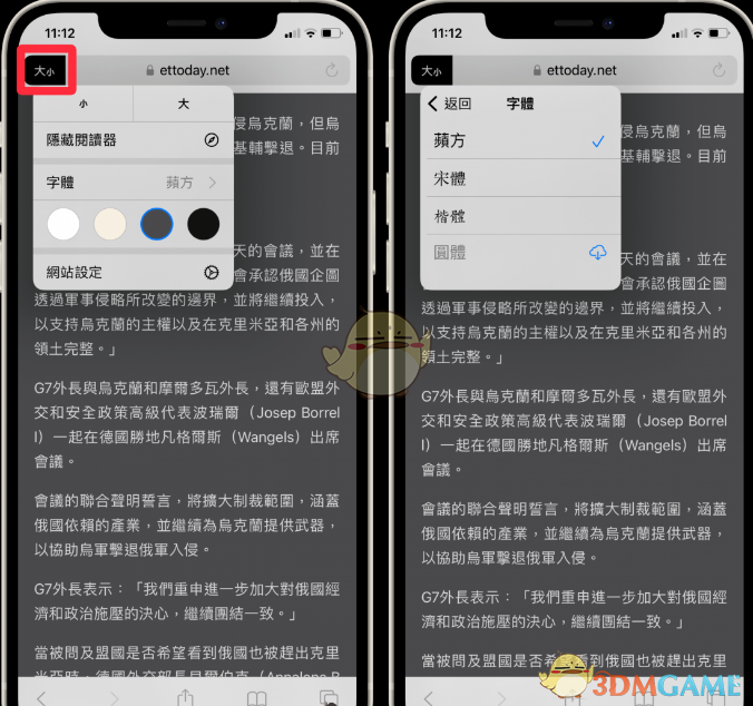 Safari瀏覽器深色模式設(shè)置方法